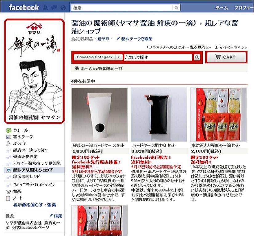 最新作ヤマサ醤油 すき焼専科(西)(500ml*2個セット) 鍋セット