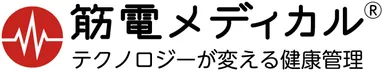 筋電メディカル ロゴ