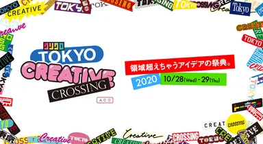 TOKYO CREATIVE CROSSING ビジュアル