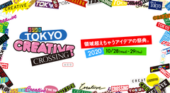 TOKYO CREATIVE CROSSING ビジュアル