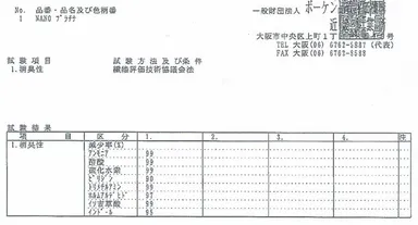 消臭効果も抜群