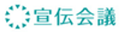 株式会社宣伝会議のロゴ
