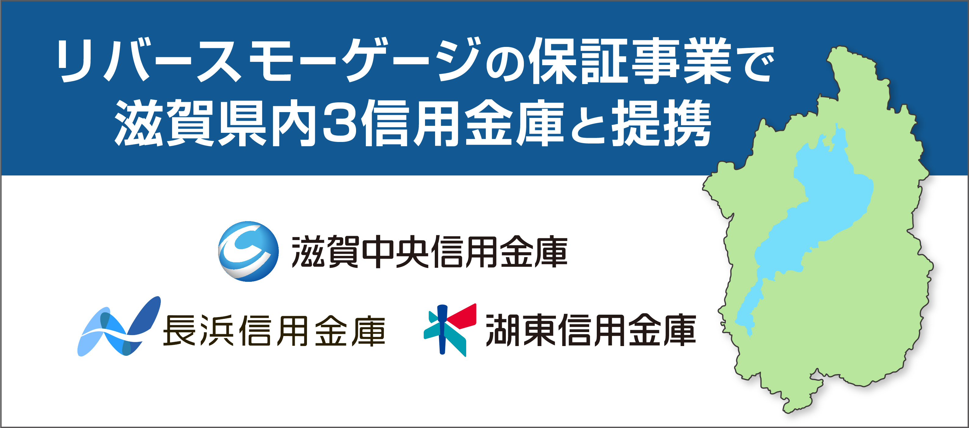 リバースモーゲージ ゆうゆうライフ の保証事業で飯能信用金庫と提携 関東エリアで初提携 第三弾となる金融機関との提携 株式会社ハウスドゥ 株式会社フィナンシャルドゥのプレスリリース