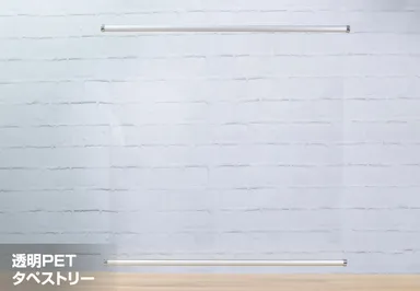 高透明PETタペストリー