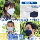 かりゆしウェアブランドの「MAJUN OKINAWA」、発売以来反響の大きい「夏用布マスク」の無地タイプを9月9日に数量限定で販売開始！　～蒸れにくく呼吸がしやすい 沖縄・かりゆしウェア生地使用～
