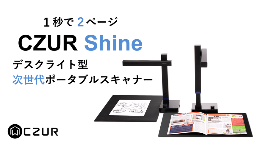 CZUR Shine Ultra Pro ドキュメントスキャナー ブックスキャナー a3 スキャナー 高速 スキャン ocr 機能 Wind