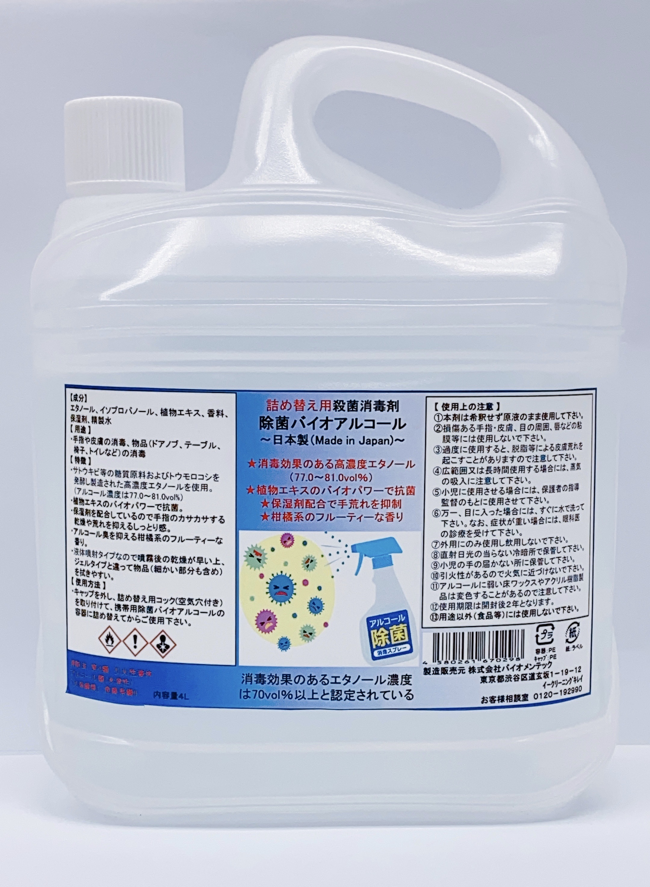 フードクリア 65 17L 6 個 消毒 除菌 アルコール 送料込み 油研化学