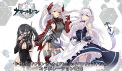 「アズールレーン」コラボ眼鏡第三弾「ベルファスト」「プリンツ・オイゲン」「U-47」モデル2020年9月13日発売！