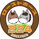 【ローストホース224】
