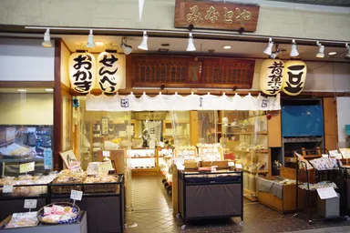 みなとや実店舗全景