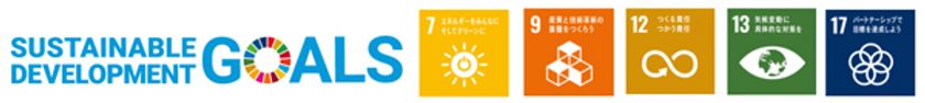 ESG（環境・社会・企業統治）への取組みとして
バイオディーゼル燃料で稼働する発電機の導入について