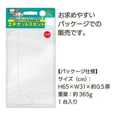 パッケージ仕様