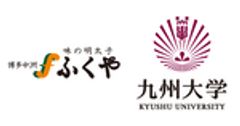 株式会社ふくや、九州大学のロゴ