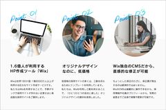 Wixで実現する採用サイトづくりの新しい方法