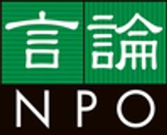 特定非営利活動法人 言論NPOのロゴ