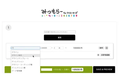 あなたに合わせて、項目をサジェスト