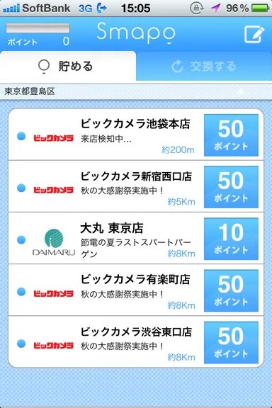 スクリーンショット