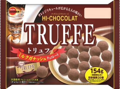 154gトリュフミルクガナッシュ