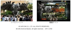 「モンスターハンター・ザ・リアル」