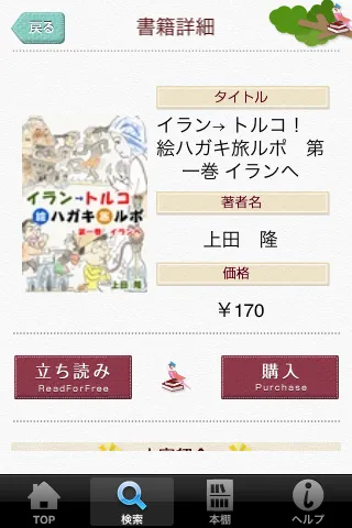 inko画像1