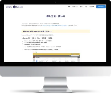 充実した説明コンテンツ