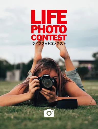 ライフフォトコンテスト-メイン