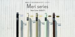 海原に立つ灯台を思わせるゲートピラー「メリシリーズ」人気のコーディネート機能門柱の第2弾を発売！セキスイデザインワークス×ゴーリキアイランド