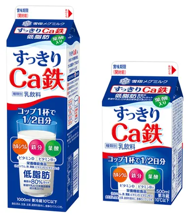 すっきりＣａ鉄シリーズ