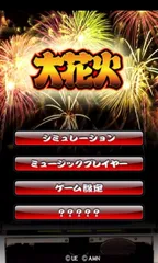 タイトル画面