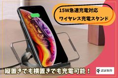 Qi認証取得 15W急速充電ワイヤレス充電スタンド　Makuakeでのクラウドファンディング開始