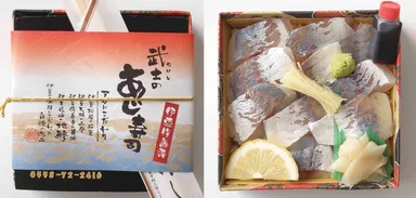 武士のあじ寿司