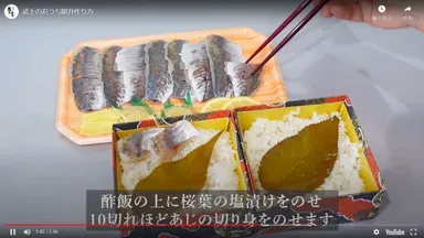 あじ寿司動画キャプチャ