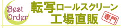 株式会社ベストオーダー