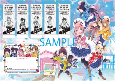 特典台紙デザイン