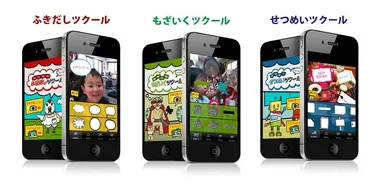 ふきだしツクール/もざいくツクール/せつめいツクール