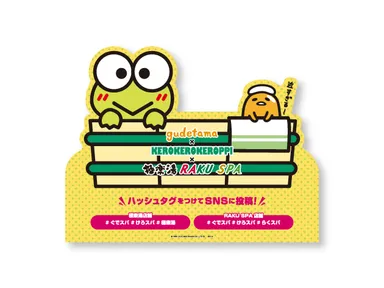 ぐでたま・けろけろけろっぴフォトパネルイメージ