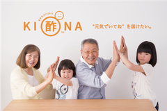 ミツカン「KI酢NA project(きずな プロジェクト)」　食を通じて、家族をつなぐ“体験”を提供　～「敬老の日」に、“元気でいてね”の想いを、手作りのお酢ドリンクに乗せて届けよう！～