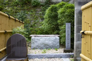 史蹟「渡邉之綱産湯の井戸」