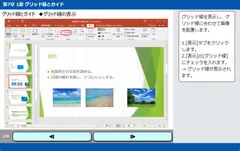 Microsoft PowerPoint 2016 基礎編