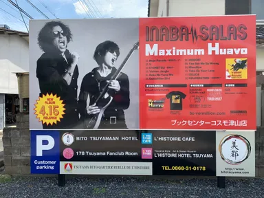 稲葉浩志大型看板