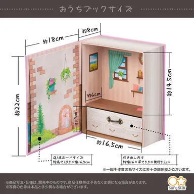 卓上収納BOX おうちブック　サイズ