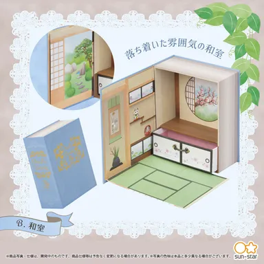 卓上収納BOX おうちブック　和室