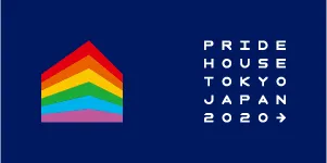 プライドハウス東京 ロゴ