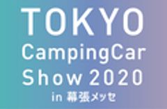 東京キャンピングカーショー2020実行委員会のロゴ