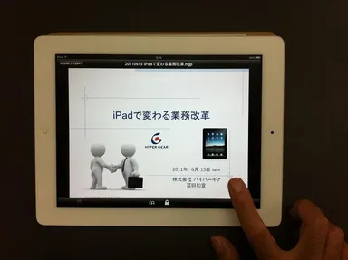 HGP(HG Presentation)