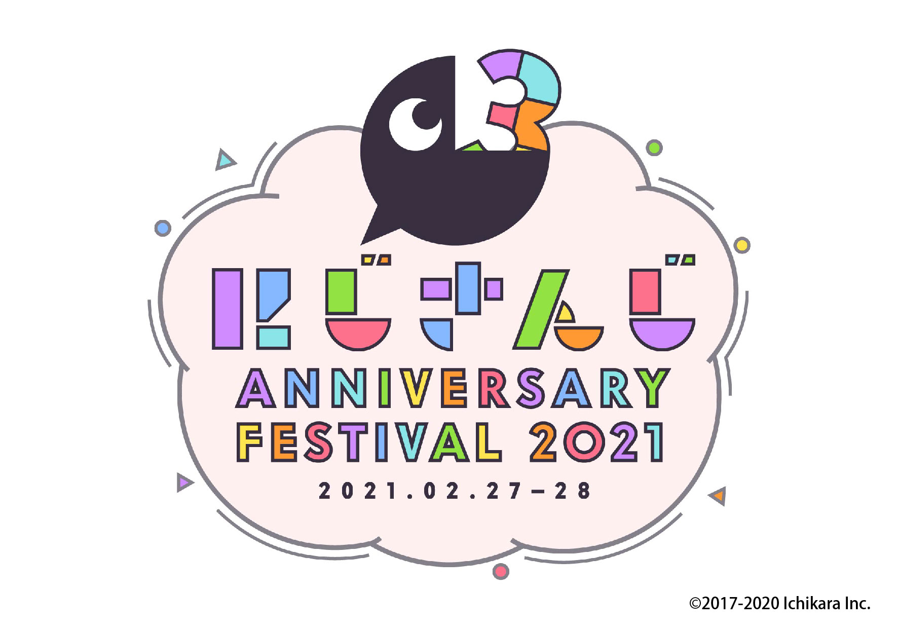 じ フェス じ に さん まふまふ主催「ひきフェス2021」が全国劇場放映＆全世界配信決定