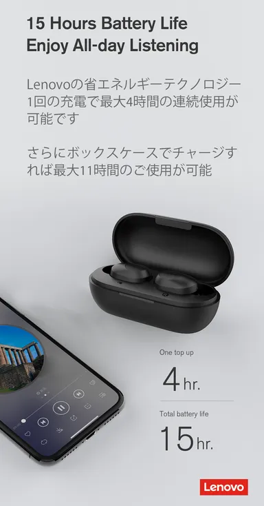 バッテリー性能