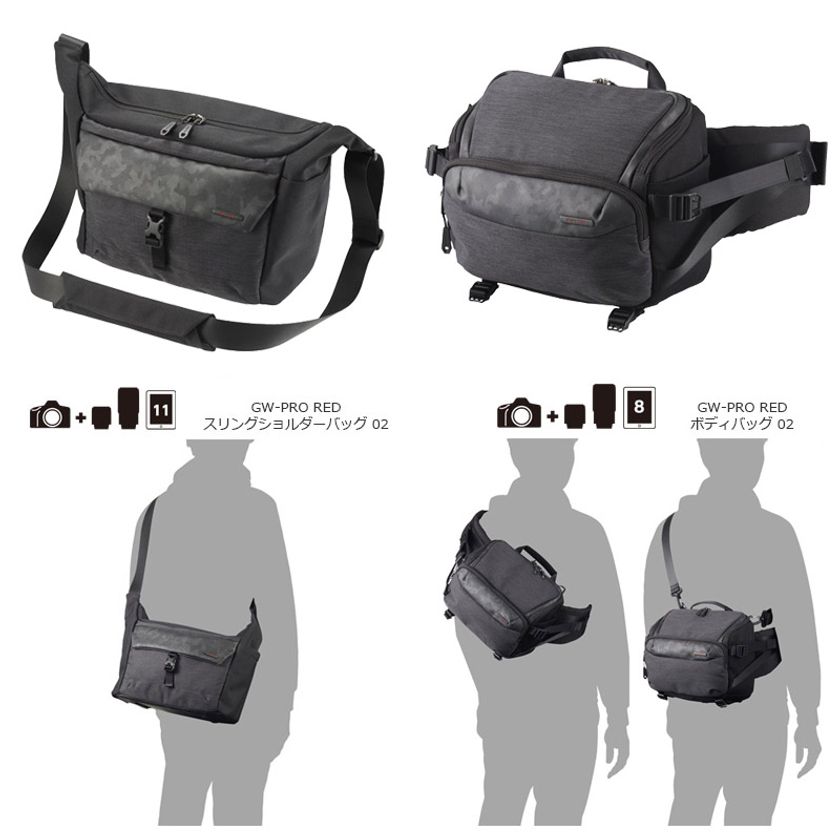 ハイエンドカメラバッグ「GW-PRO RED」シリーズより「スリングショルダーバッグ 02」「ボディバッグ 02」が新発売！