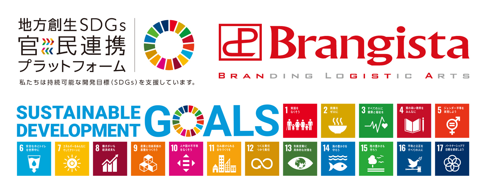 ブランジスタが内閣府設置の「地方創生SDGs官民連携プラットフォーム」に参画