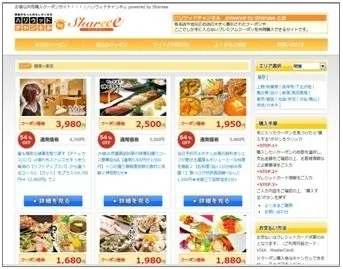 「ハリチャンクーポン」